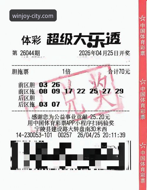 万象城体育投注使用技巧与平台功能详解