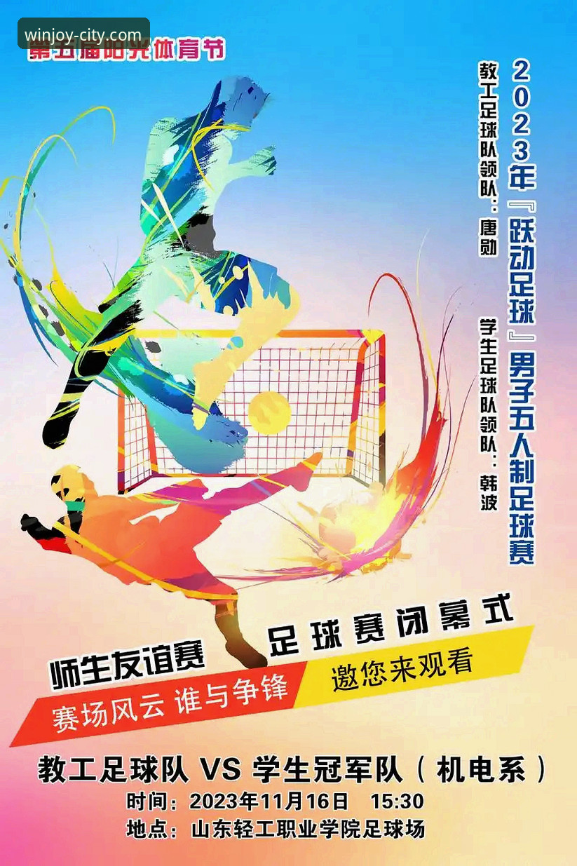 如何通过专业平台深度解析一场足球友谊赛：阿根廷5-0大胜赞比亚的战术与数据复盘教程